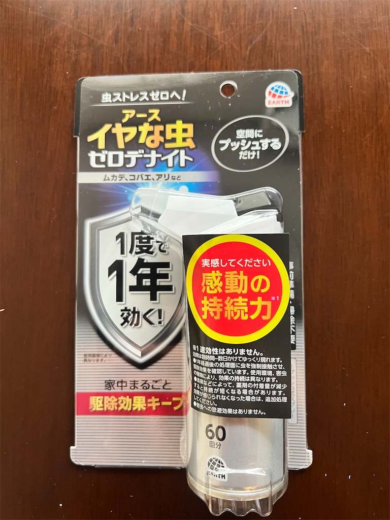 f:id:gohatori:20230723213244j:image