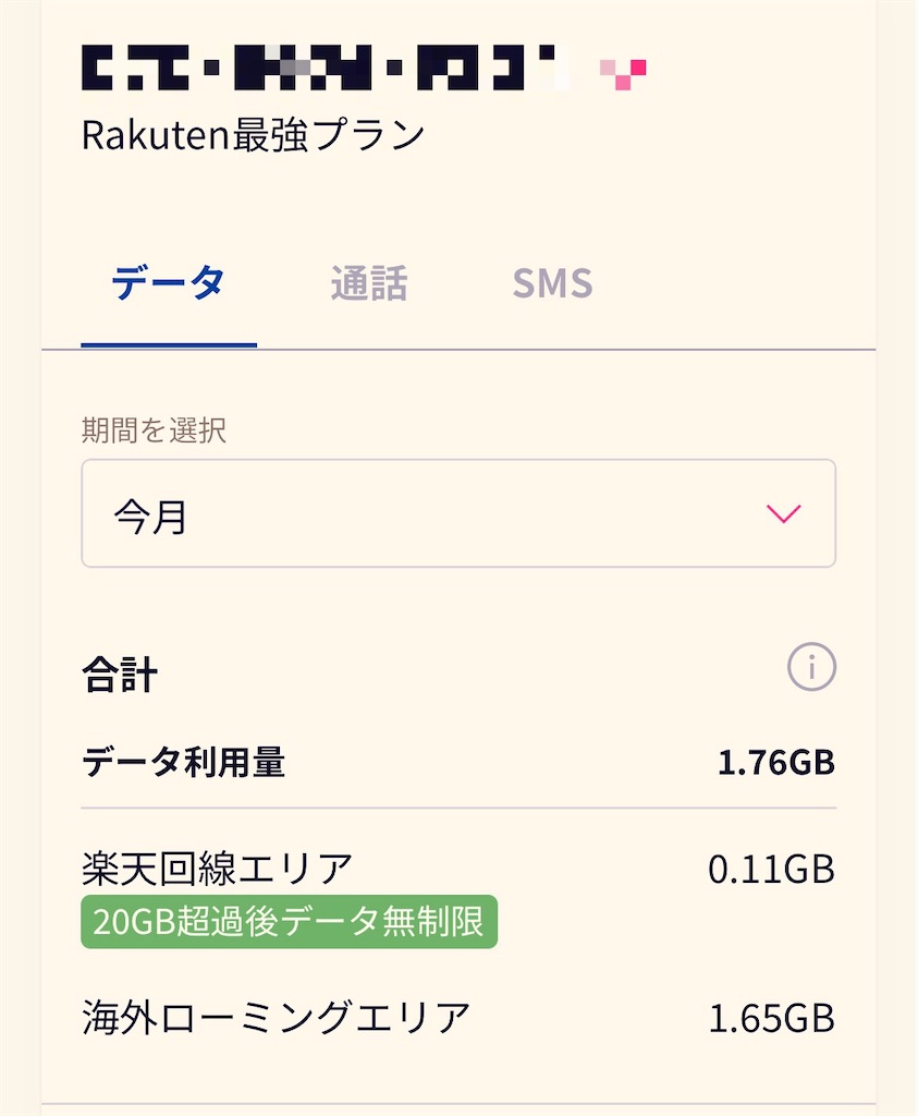 f:id:gohatori:20230731195154j:image