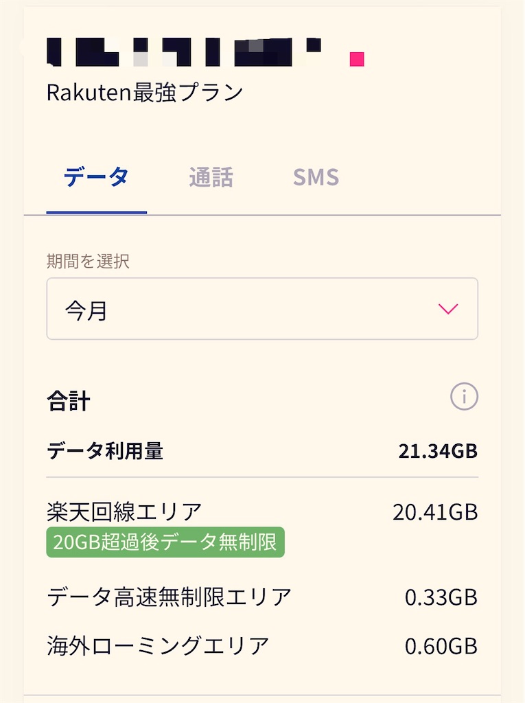 f:id:gohatori:20230731195310j:image