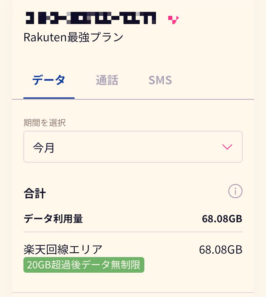 f:id:gohatori:20230731195331j:image