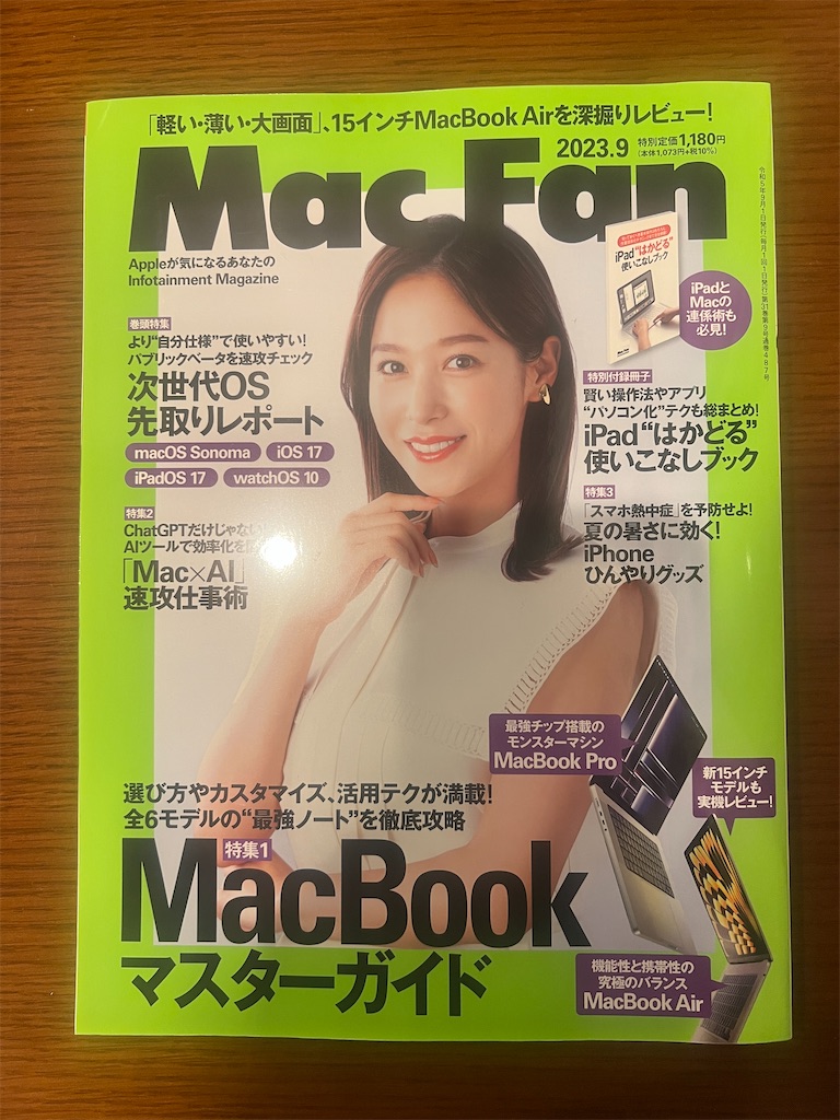 f:id:gohatori:20230803214440j:image f:id:gohatori:20230803214440j:image
