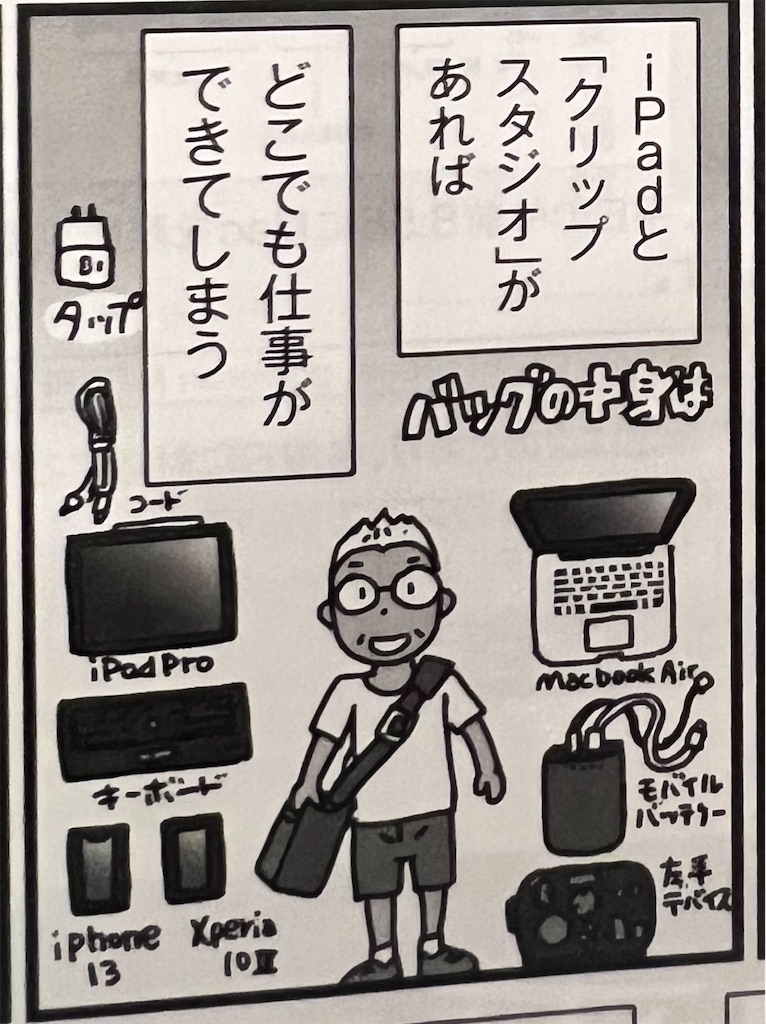 f:id:gohatori:20230803215935j:image f:id:gohatori:20230803215935j:image