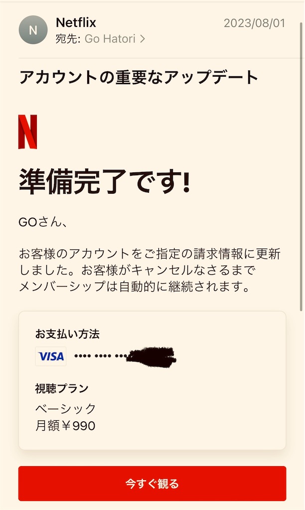 f:id:gohatori:20230813051751j:image