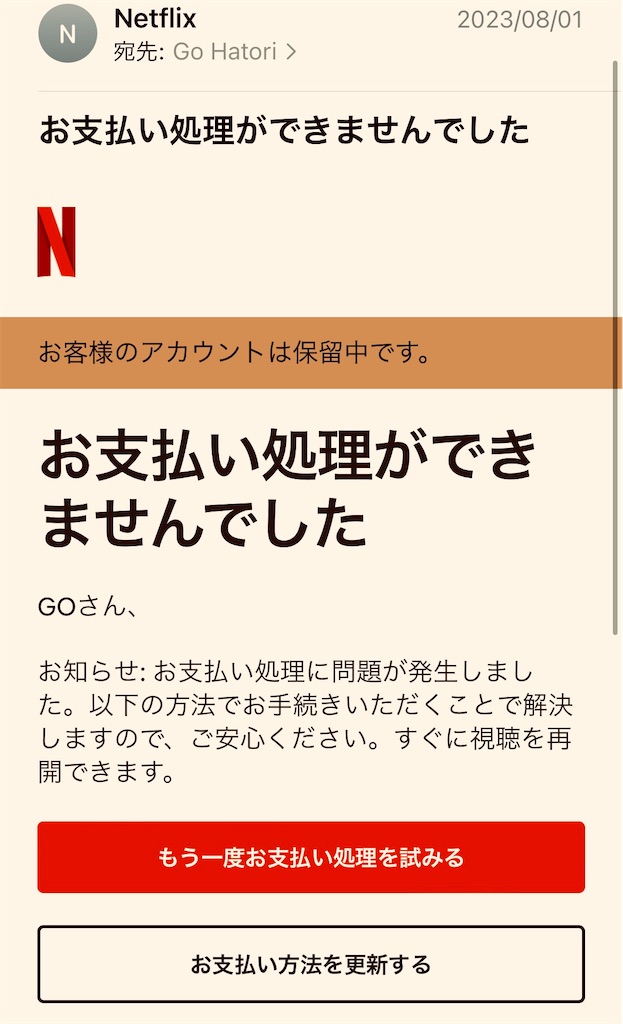 f:id:gohatori:20230813051757j:image