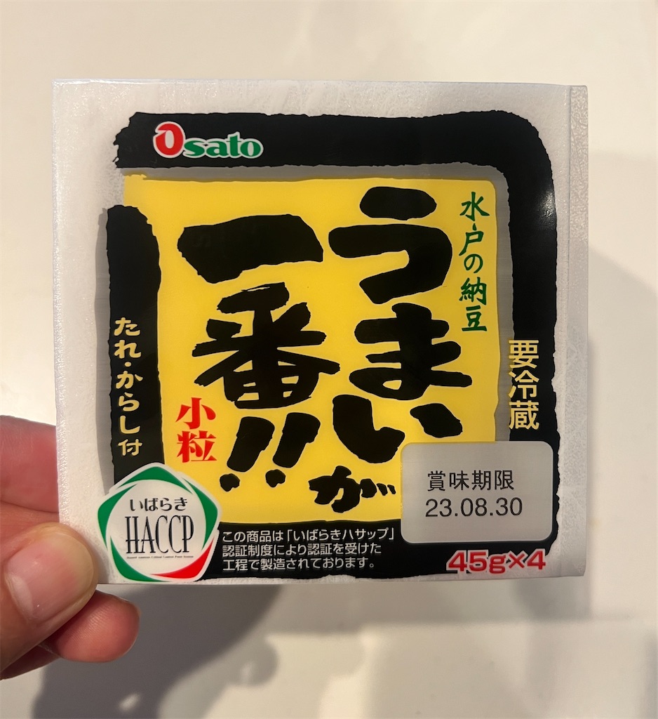 f:id:gohatori:20230829133146j:image f:id:gohatori:20230829133146j:image