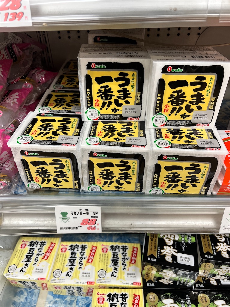 f:id:gohatori:20230829133215j:image f:id:gohatori:20230829133215j:image