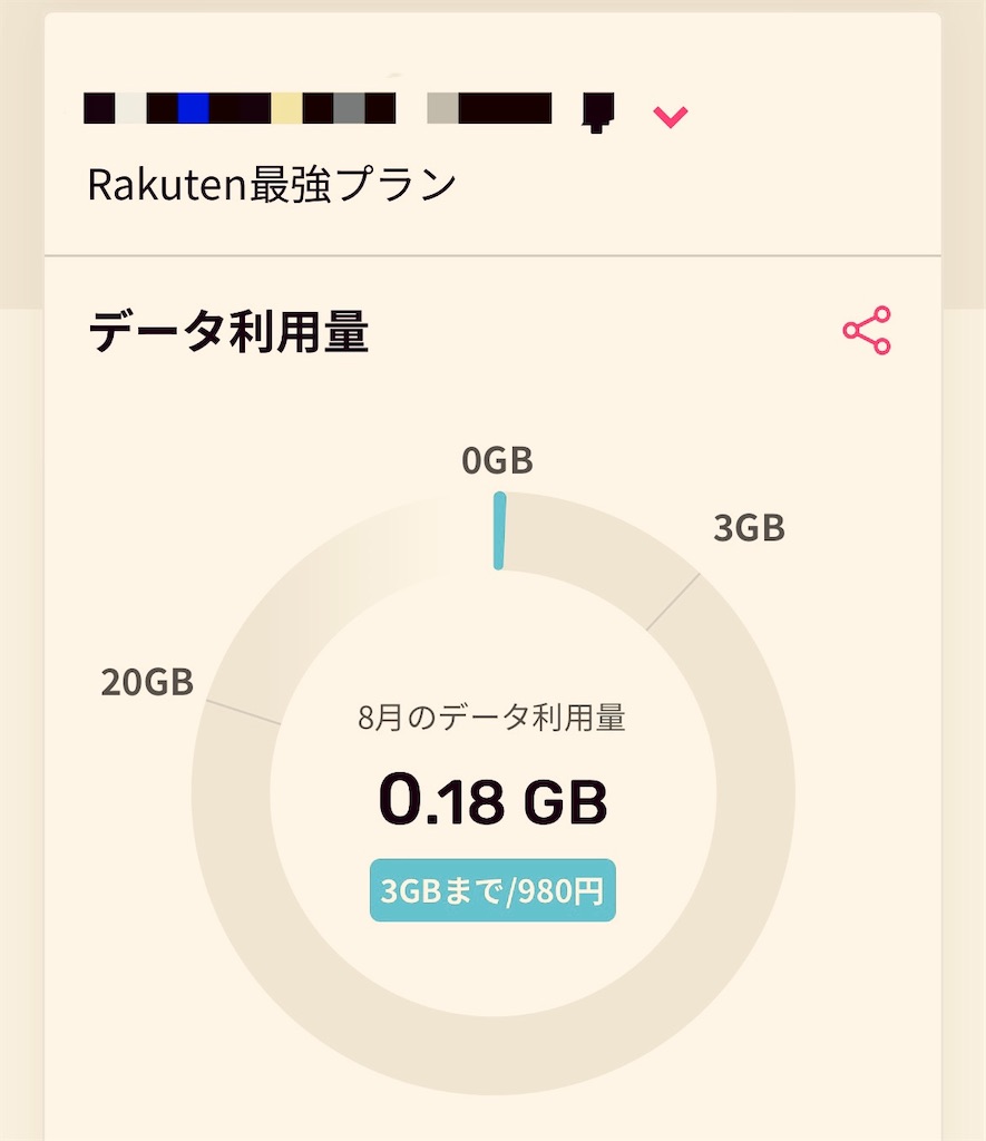 f:id:gohatori:20230831221706j:image f:id:gohatori:20230831221706j:image
