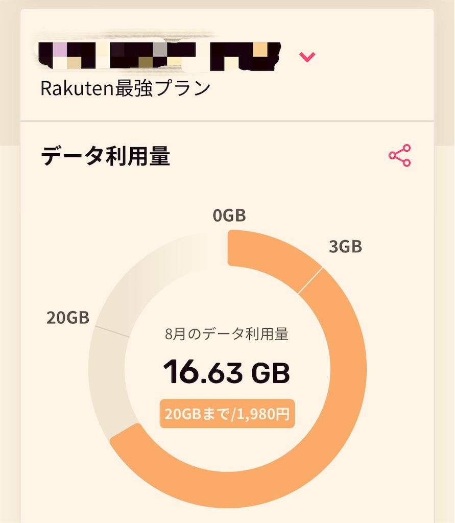 f:id:gohatori:20230831221709j:image f:id:gohatori:20230831221709j:image