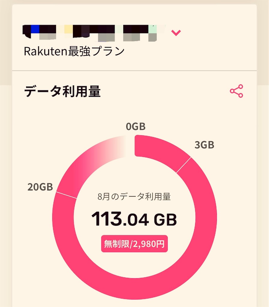 f:id:gohatori:20230831221712j:image f:id:gohatori:20230831221712j:image