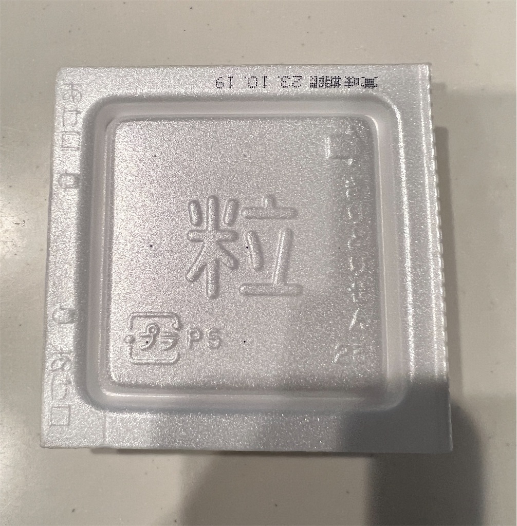 f:id:gohatori:20231020075955j:image