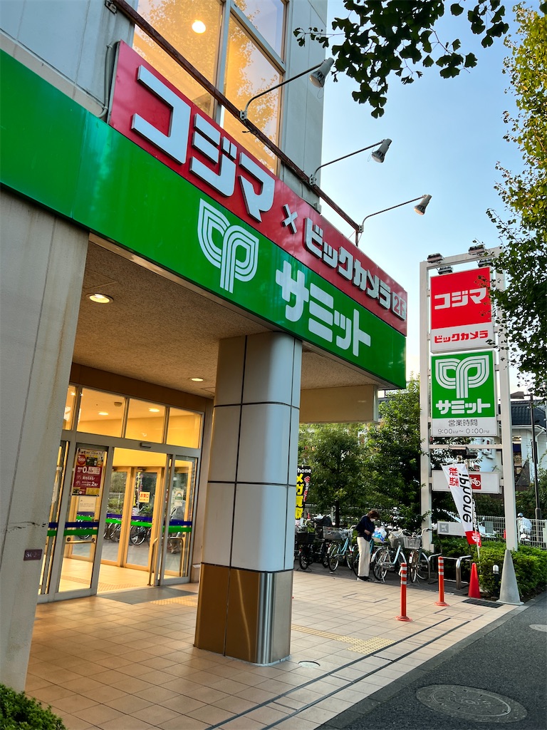 お宝】サミットへ密航してカットねぎコーナーを物色したら史上最強の