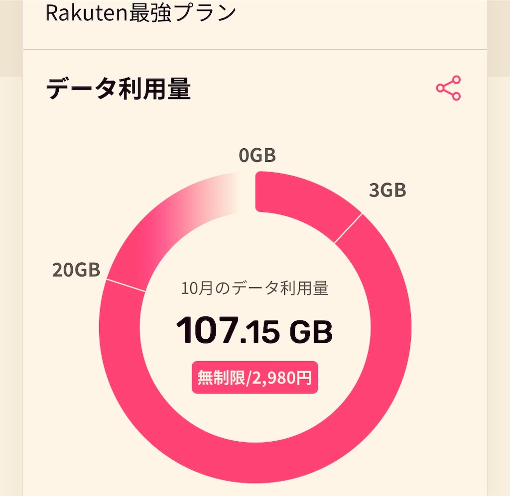 f:id:gohatori:20231031225837j:image