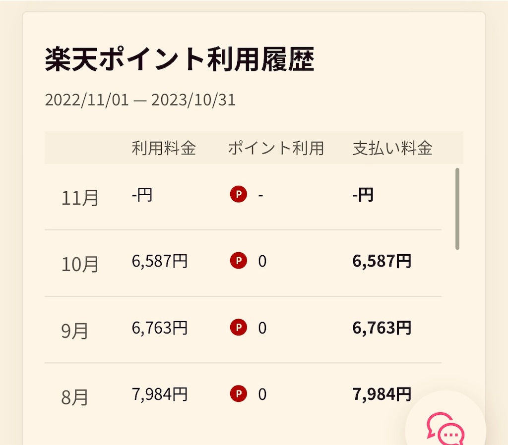 f:id:gohatori:20231031225844j:image