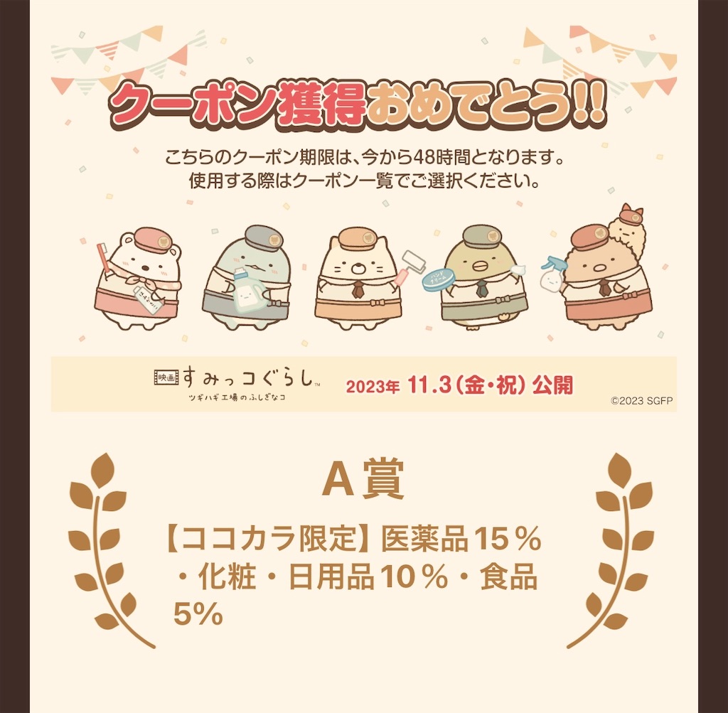f:id:gohatori:20231119094352j:image