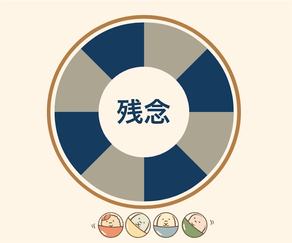 f:id:gohatori:20231119094437j:image