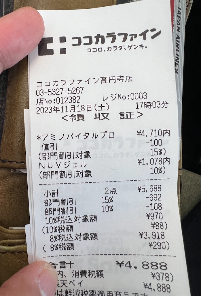 f:id:gohatori:20231119095307j:image