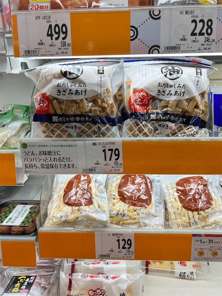 f:id:gohatori:20231214083335j:image