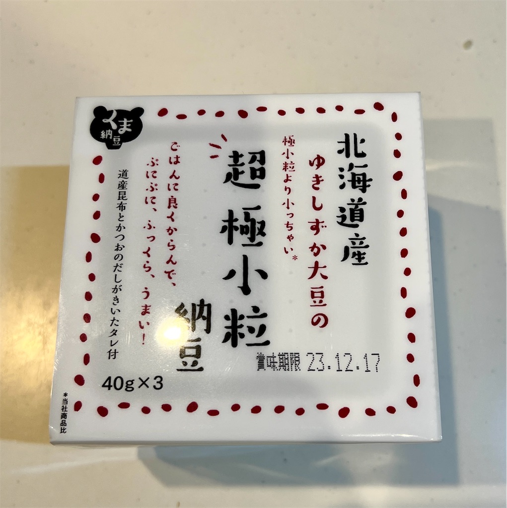 f:id:gohatori:20231215092031j:image