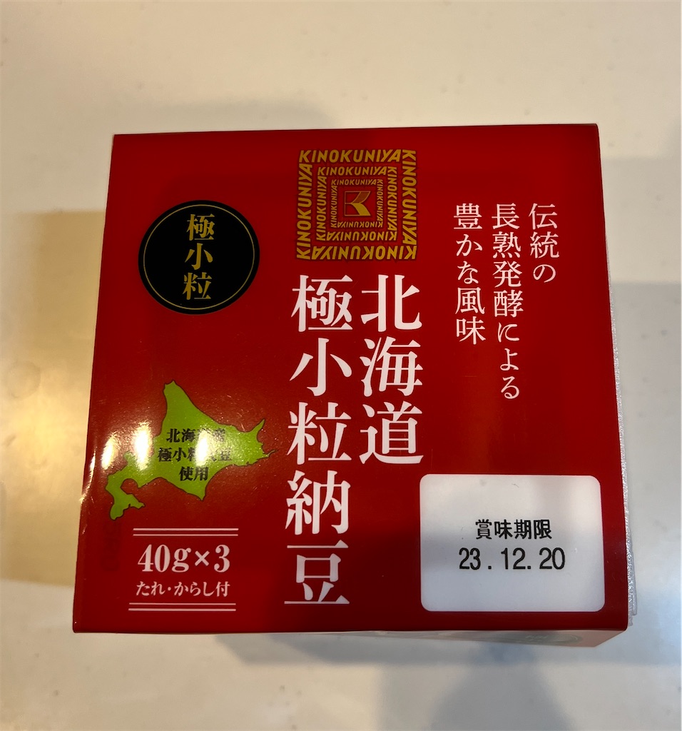 f:id:gohatori:20231226084558j:image