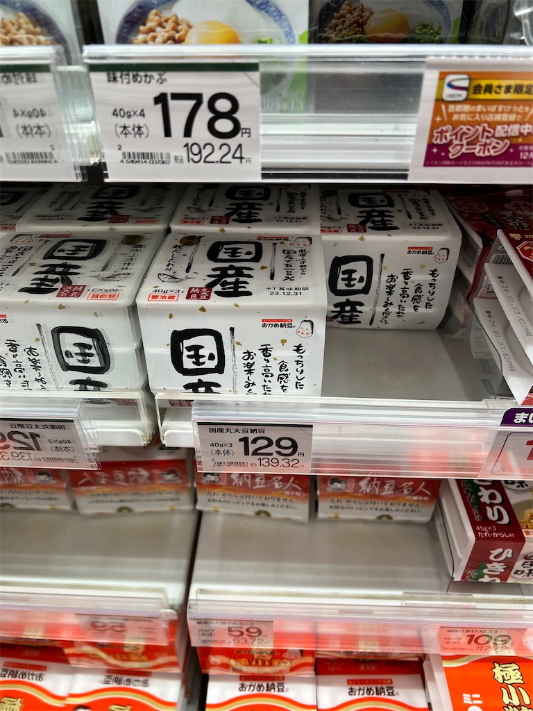 f:id:gohatori:20231226084607j:image