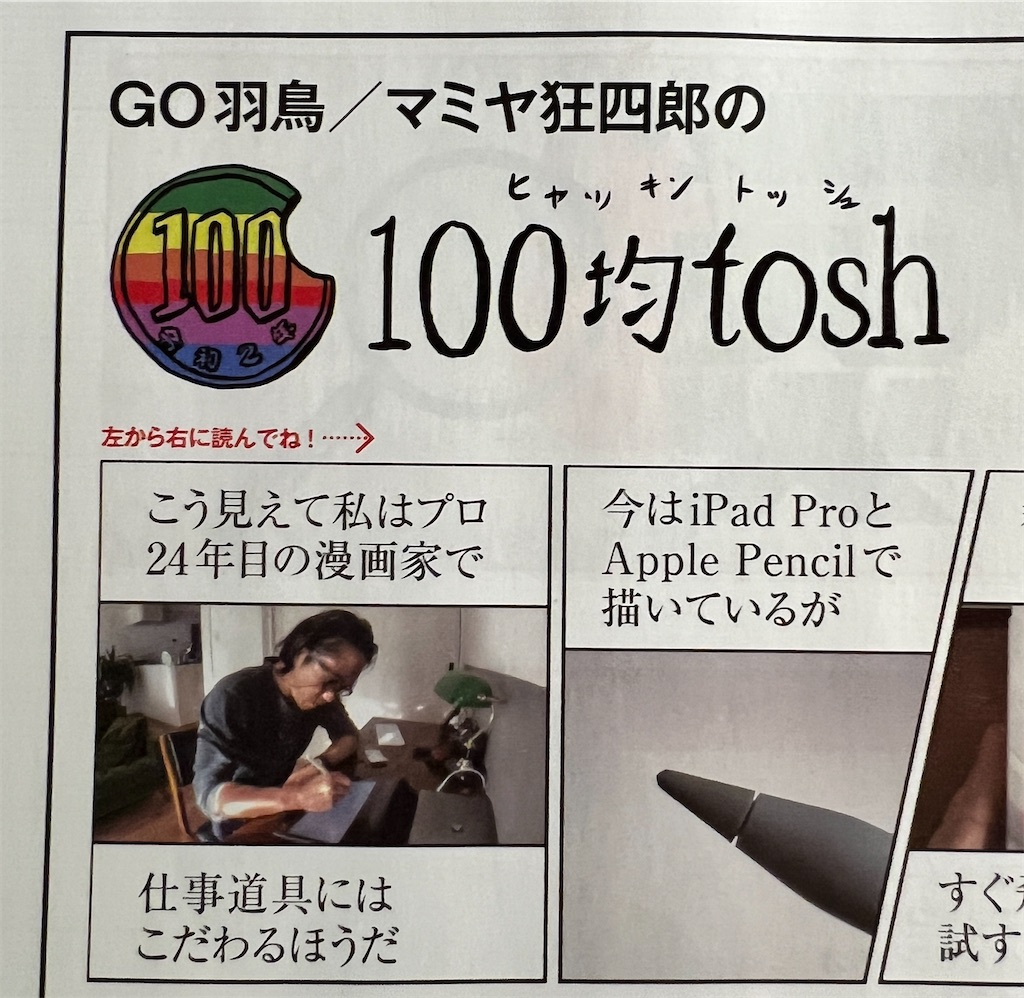 f:id:gohatori:20231230213438j:image f:id:gohatori:20231230213438j:image