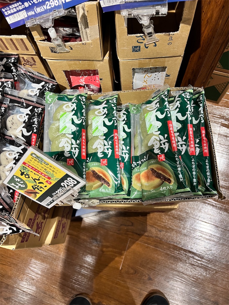f:id:gohatori:20240108210239j:image f:id:gohatori:20240108210239j:image
