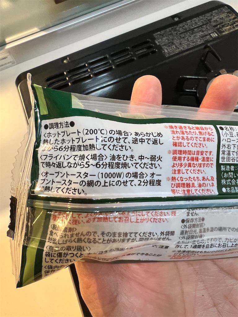 f:id:gohatori:20240108210849j:image f:id:gohatori:20240108210849j:image