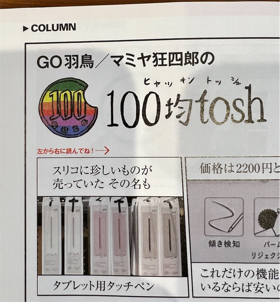 f:id:gohatori:20240409085547j:image f:id:gohatori:20240409085547j:image