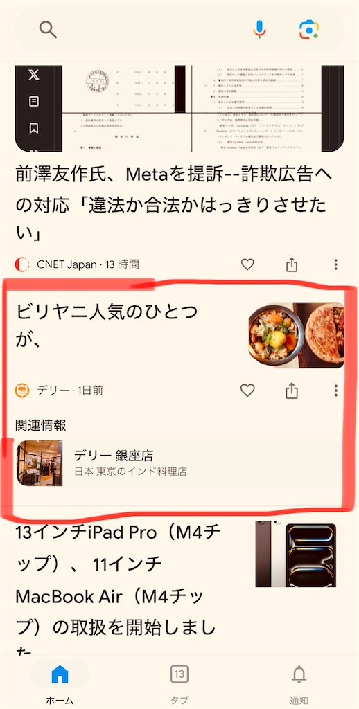 f:id:gohatori:20240516085551j:image