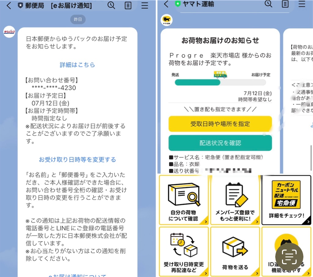 f:id:gohatori:20240712062636j:image f:id:gohatori:20240712062636j:image