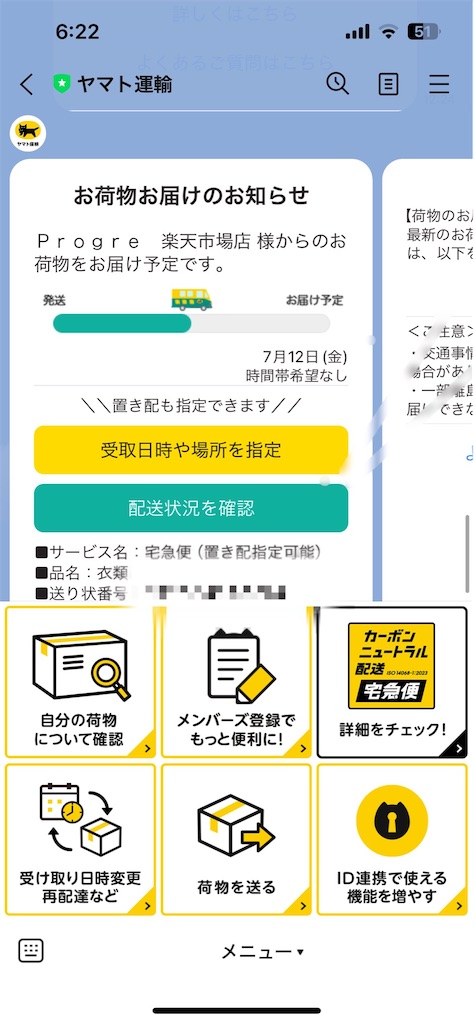 f:id:gohatori:20240712063851j:image f:id:gohatori:20240712063851j:image