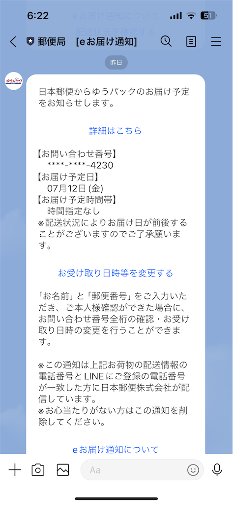 f:id:gohatori:20240712064129p:image f:id:gohatori:20240712064129p:image