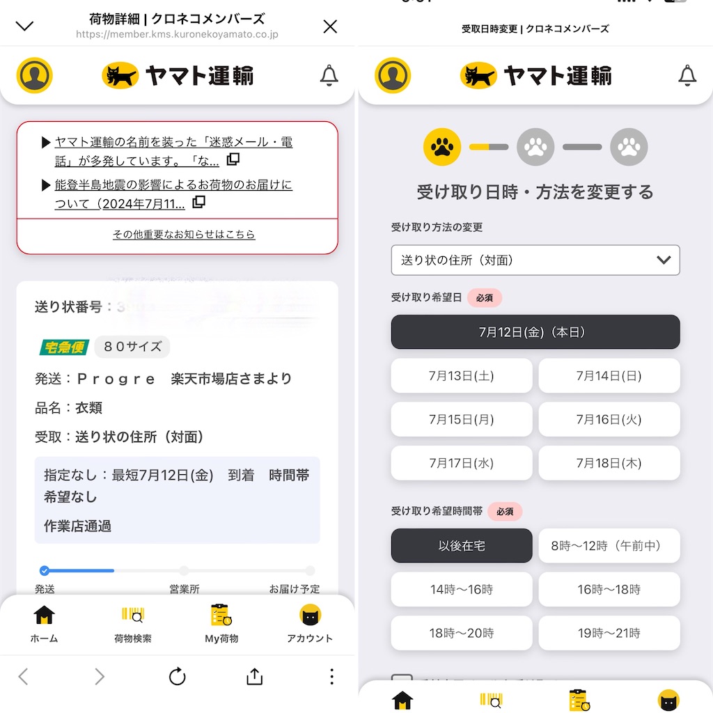 f:id:gohatori:20240712065345j:image f:id:gohatori:20240712065345j:image