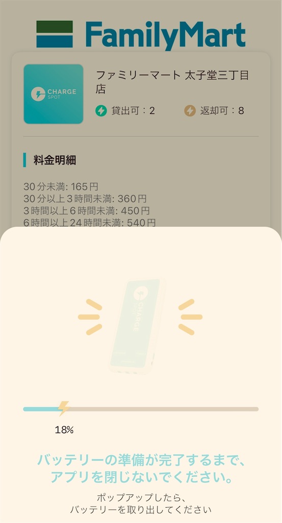 f:id:gohatori:20240816165849j:image