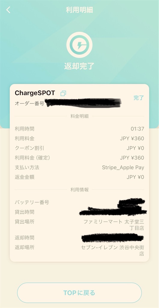 f:id:gohatori:20240816165901j:image