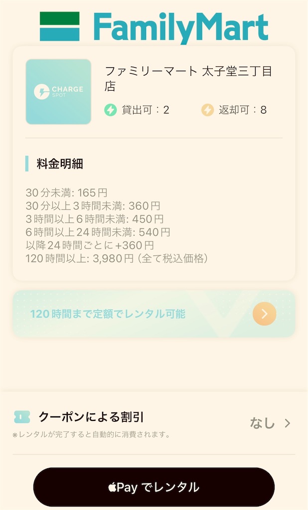 f:id:gohatori:20240816165910j:image