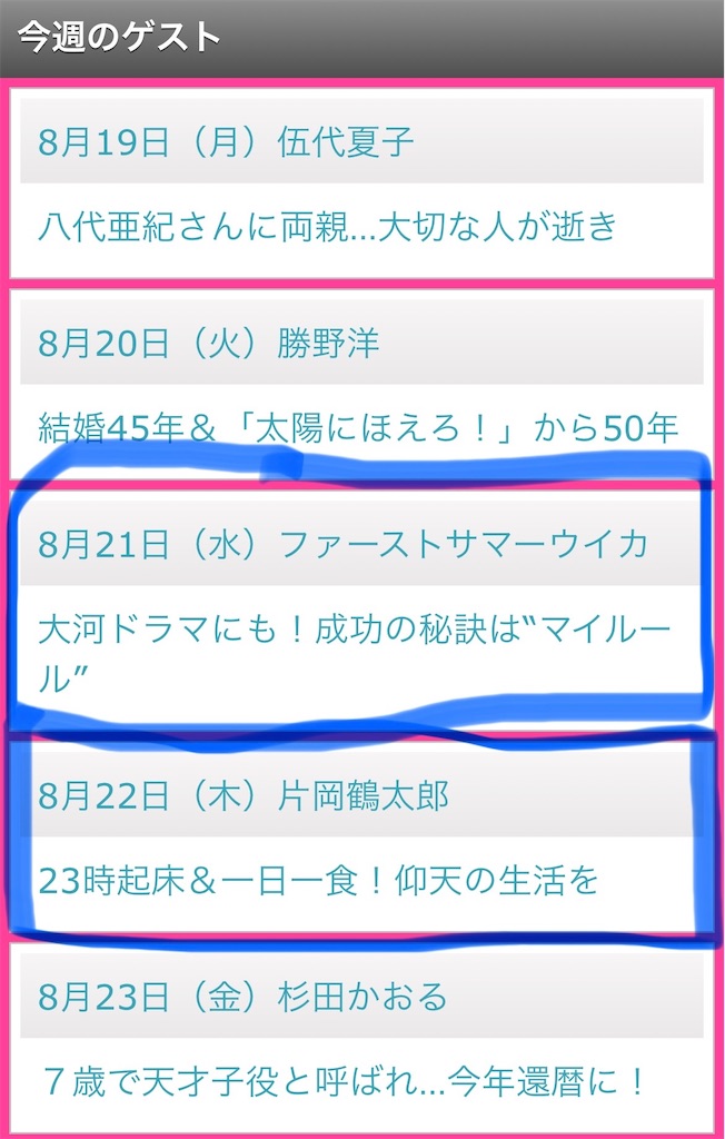 f:id:gohatori:20240818070314j:image f:id:gohatori:20240818070314j:image