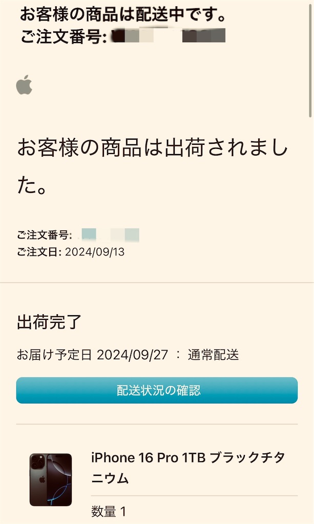 f:id:gohatori:20240927054028j:image