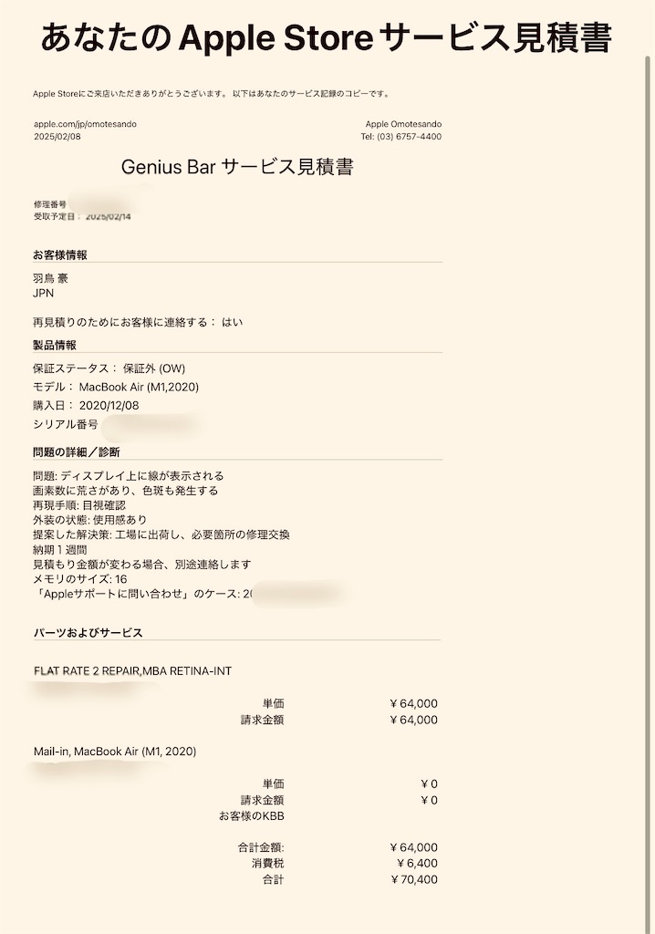 f:id:gohatori:20250209080332j:image
