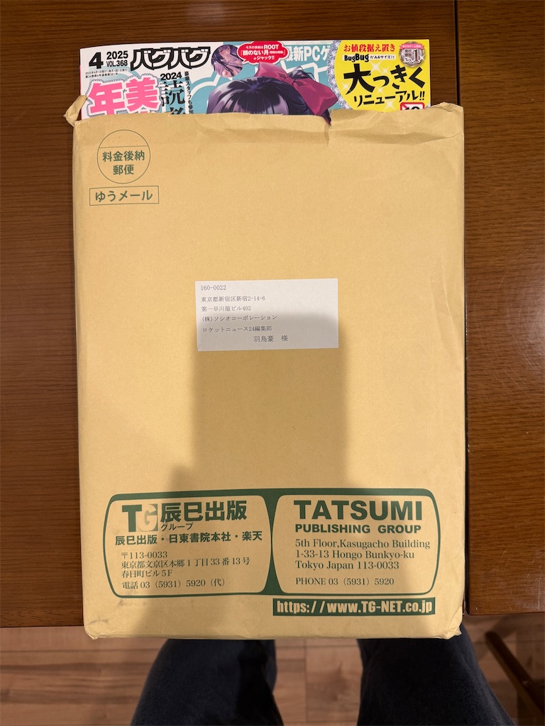 f:id:gohatori:20250309230323j:image