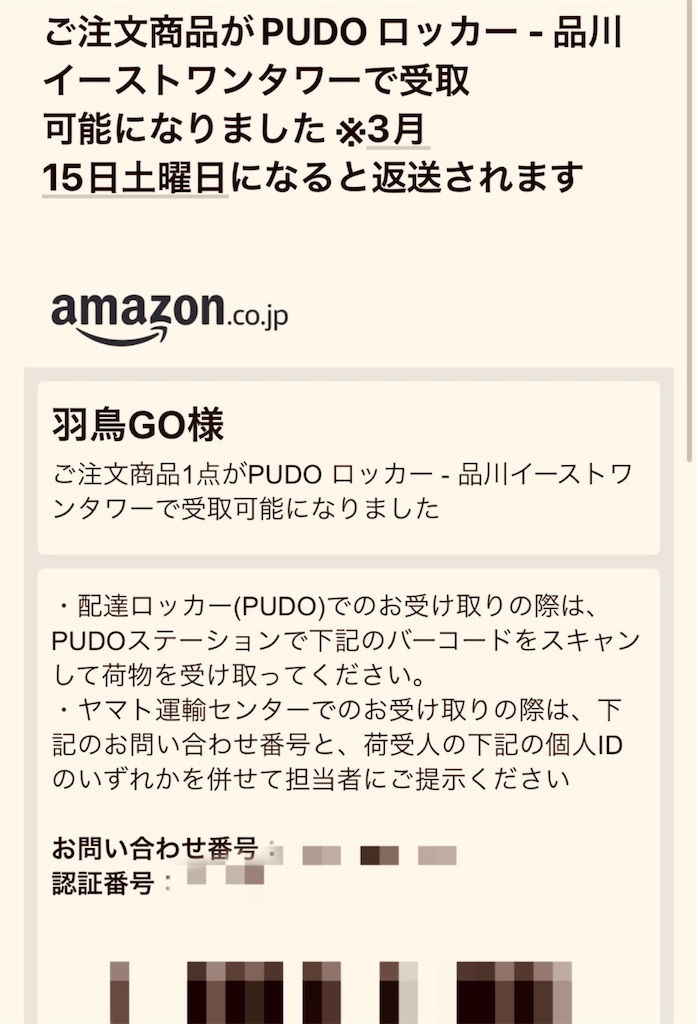 f:id:gohatori:20250313012715j:image