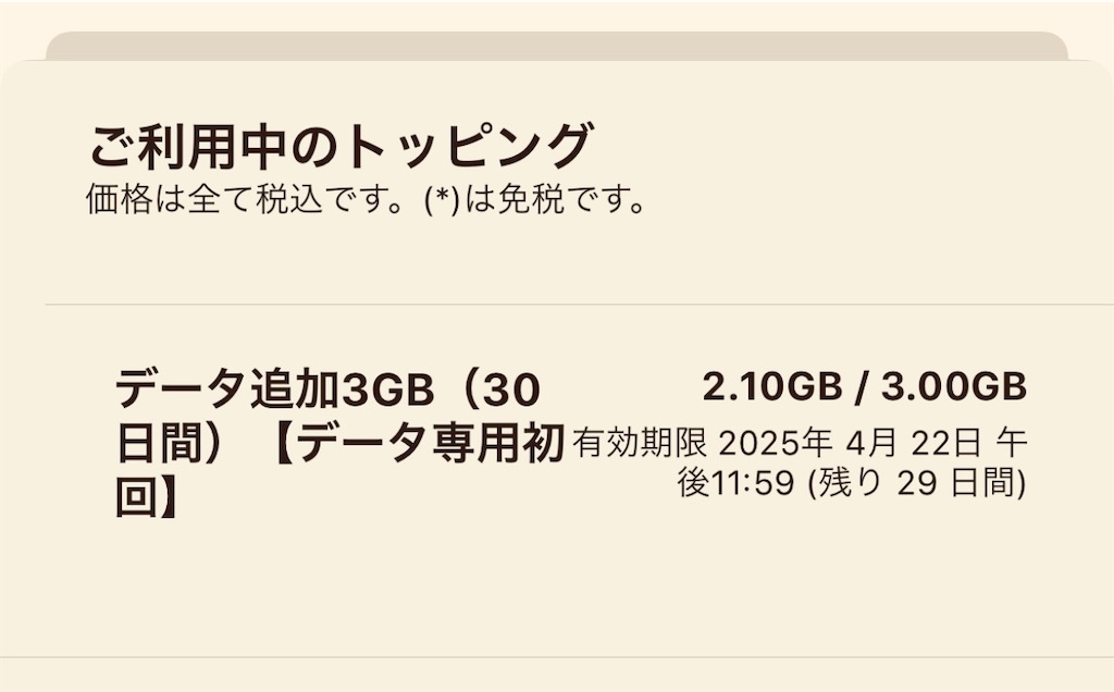 f:id:gohatori:20250324090545j:image