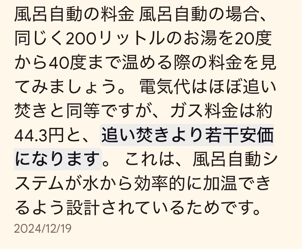f:id:gohatori:20250327033324j:image