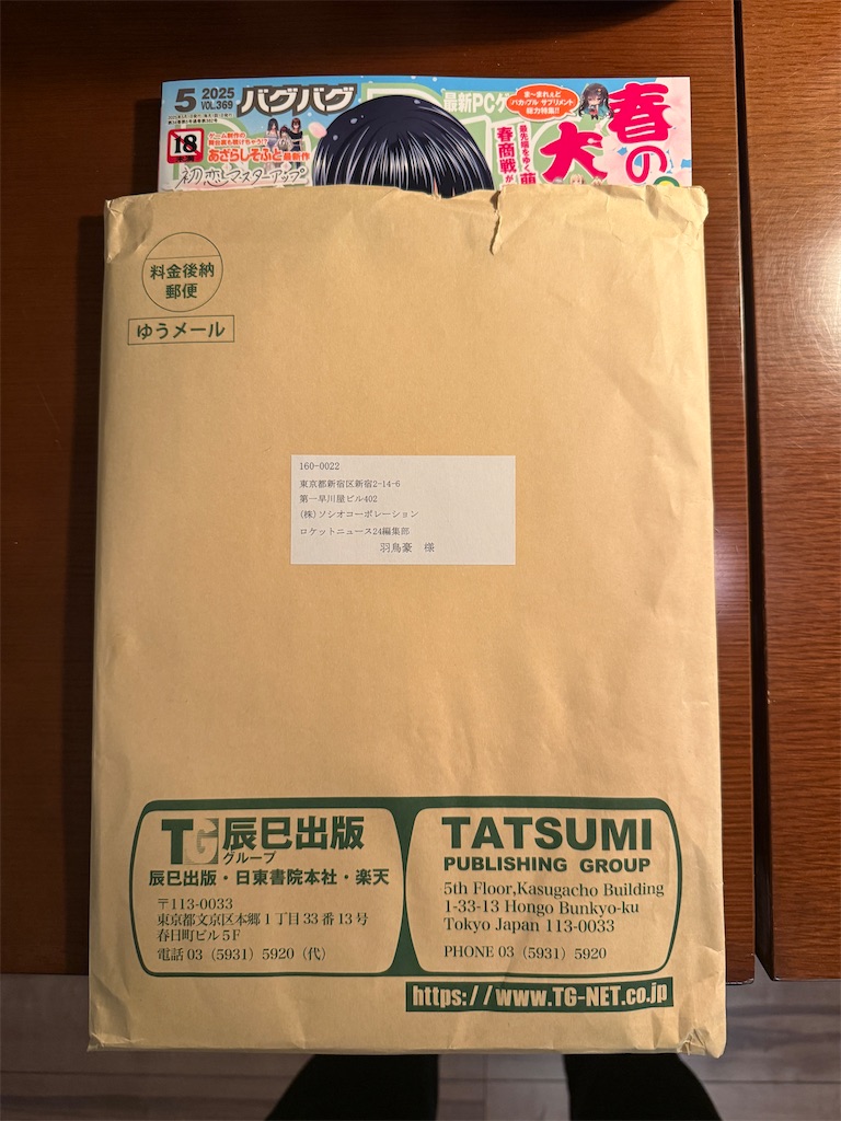 f:id:gohatori:20250414101249j:image