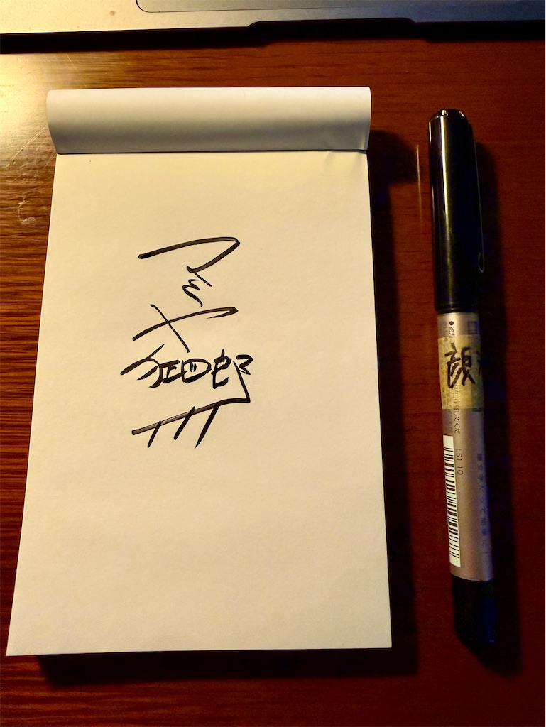 f:id:gohatori:20260126171053j:image