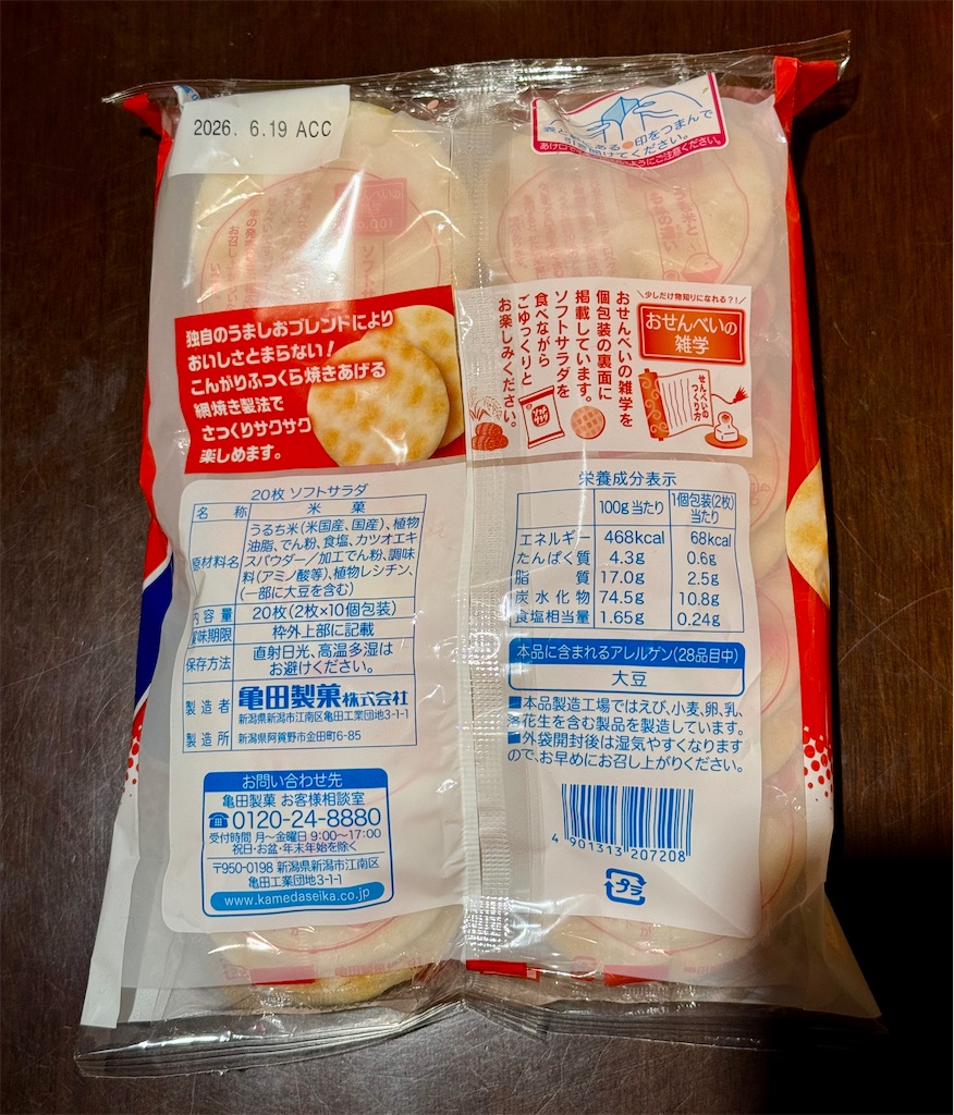 f:id:gohatori:20260131102508j:image