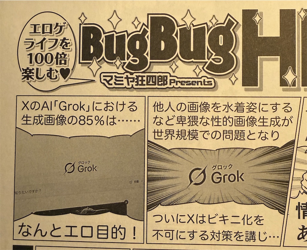 f:id:gohatori:20260207001928j:image
