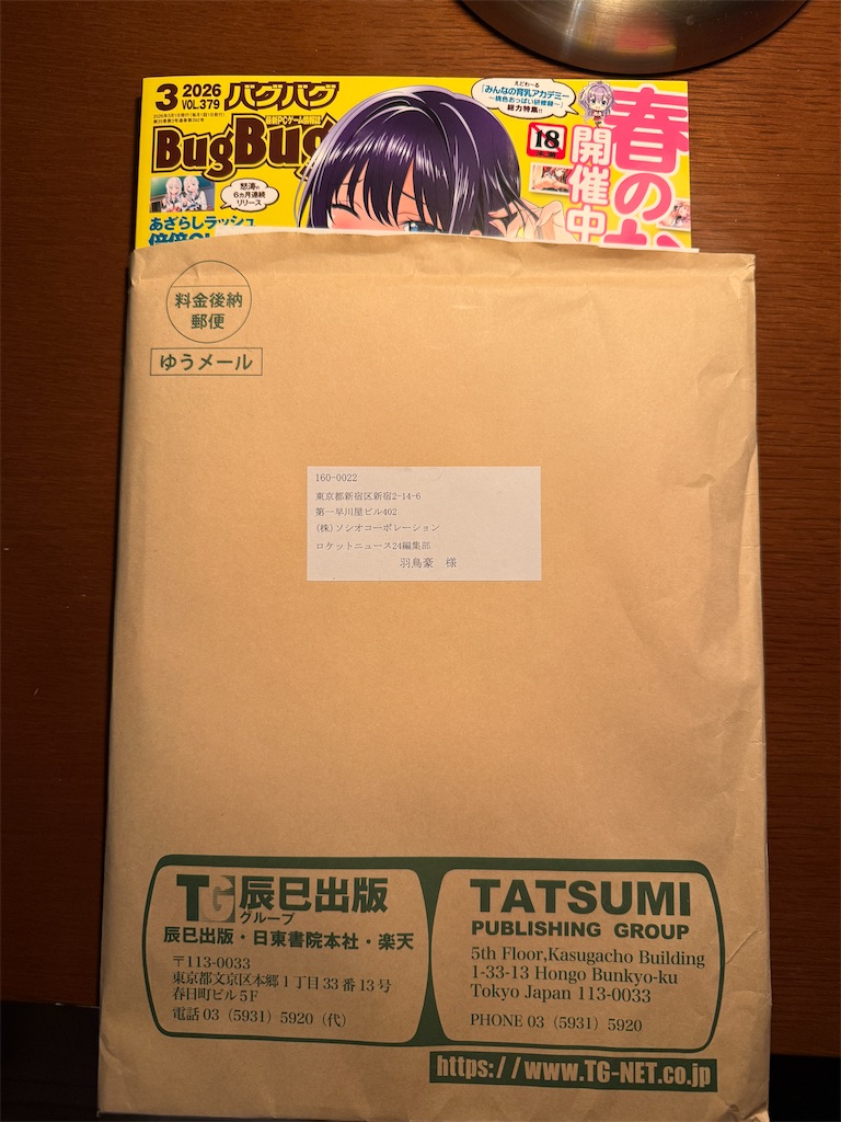 f:id:gohatori:20260207001931j:image