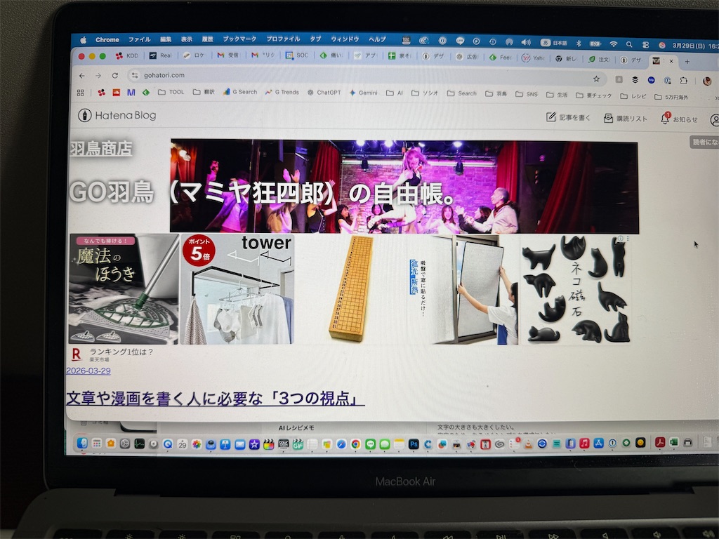f:id:gohatori:20260330003851j:image