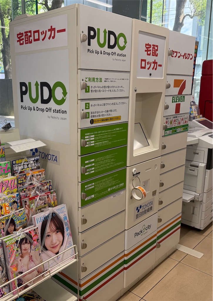 SHEINの不良品の紐 SHEIN返品が一瞬で完了 / PUDOロッカーが革命的に便利 - 羽鳥商店
